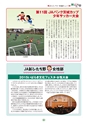 広報誌 新ひたち野 no.6