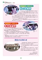 広報誌 新ひたち野 no.6