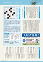 広報誌 新ひたち野 no.7