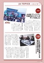 広報誌 新ひたち野 no.7