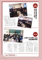 広報誌 新ひたち野 no.7