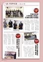 広報誌 新ひたち野 no.7