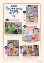 広報誌 新ひたち野 no.7