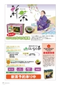 広報誌 新ひたち野 no.7