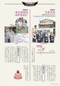 広報誌 新ひたち野 no.8