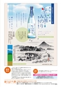 広報誌 新ひたち野 no.8