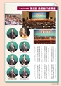広報誌 新ひたち野 no.8
