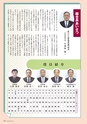 広報誌 新ひたち野 no.8