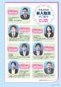 広報誌 新ひたち野 no.8