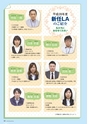 広報誌 新ひたち野 no.8