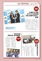 広報誌 新ひたち野 no.8