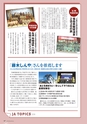 広報誌 新ひたち野 no.8