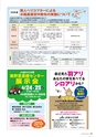 広報誌 新ひたち野 no.8