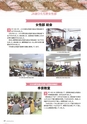 広報誌 新ひたち野 no.8