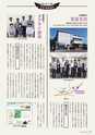 広報誌 新ひたち野 no.9