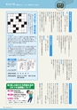 広報誌 新ひたち野 no.9
