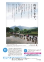 広報誌 新ひたち野 no.9
