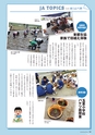 広報誌 新ひたち野 no.9
