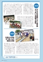 広報誌 新ひたち野 no.9