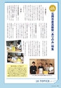 広報誌 新ひたち野 no.9