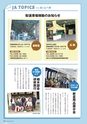 広報誌 新ひたち野 no.9