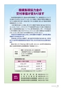 広報誌 新ひたち野 no.9