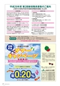 広報誌 新ひたち野 no.9