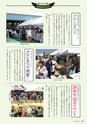 広報誌 新ひたち野 no.9
