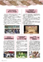 広報誌 新ひたち野 no.9