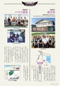 広報誌 新ひたち野 no.10