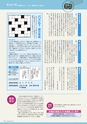 広報誌 新ひたち野 no.10