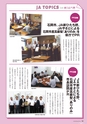 広報誌 新ひたち野 no.10