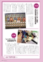 広報誌 新ひたち野 no.10