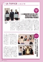 広報誌 新ひたち野 no.10