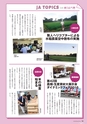 広報誌 新ひたち野 no.10