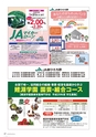 広報誌 新ひたち野 no.10