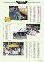広報誌 新ひたち野 no.10