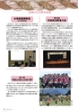 広報誌 新ひたち野 no.10