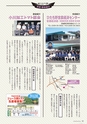 広報誌 新ひたち野 no.11