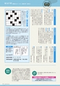 広報誌 新ひたち野 no.11
