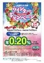 広報誌 新ひたち野 no.11