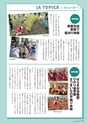 広報誌 新ひたち野 no.11