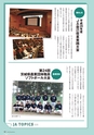 広報誌 新ひたち野 no.11