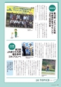 広報誌 新ひたち野 no.11