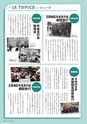 広報誌 新ひたち野 no.11