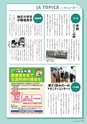 広報誌 新ひたち野 no.11