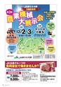 広報誌 新ひたち野 no.11