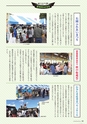 広報誌 新ひたち野 no.11
