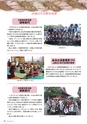 広報誌 新ひたち野 no.11