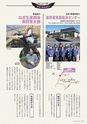 広報誌 新ひたち野 No.12